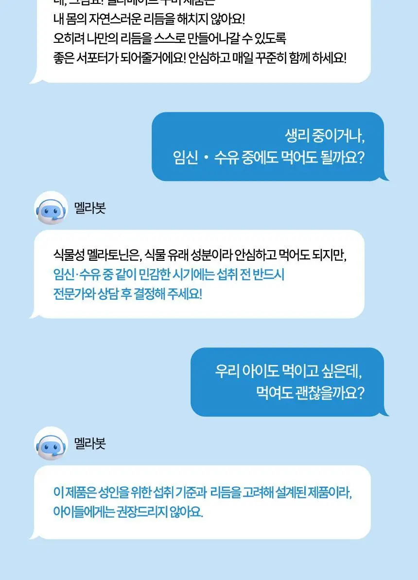 [포켓몬 에디션] 식물성 멜라토닌 함유 멜라메이트 구미/로우슈가 구미 20/40구미 (+잠만보 말랑볼) 상세페이지 58